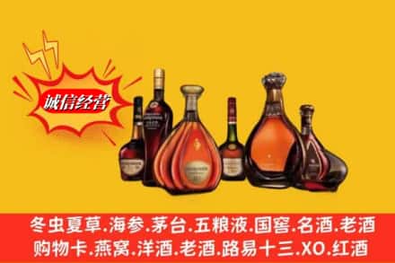宜章县名酒回收洋酒.jpg