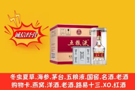 宜章县名酒回收原箱五粮液.jpg