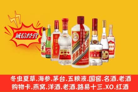 宜章县回收名酒