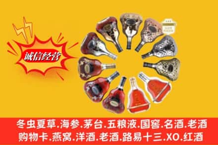 宜章县回收XO洋酒