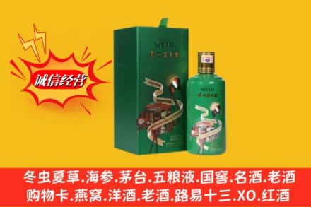宜章县鉴定高价回收出口茅台酒