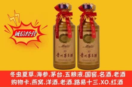 宜章县回收30年茅台酒