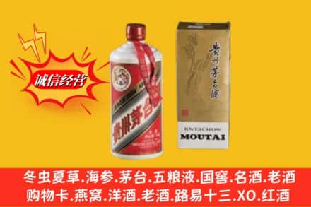 宜章县回收80年代茅台酒