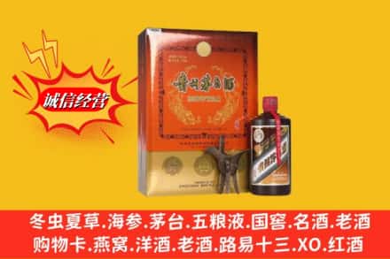 宜章县鉴定高价回收贵州茅台酒