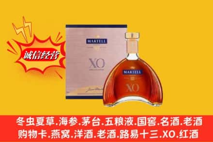 宜章县回收马爹利洋酒
