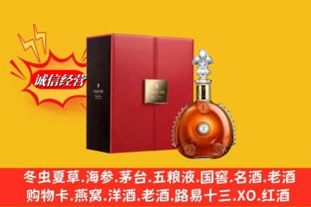 宜章县鉴定高价回收路易十三洋酒