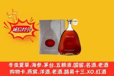 宜章县回收轩尼诗李察