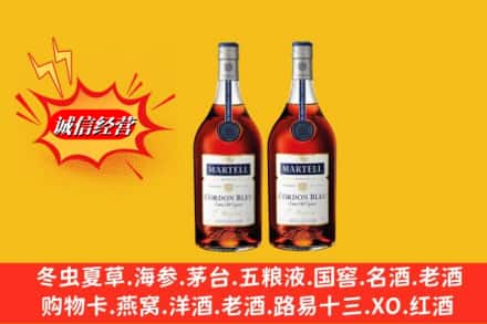 宜章县名酒回收马爹利蓝带.jpg