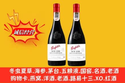 宜章县回收奔富洋酒