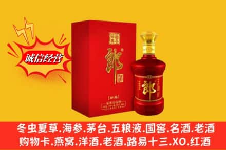 宜章县求购回收珍品郎酒