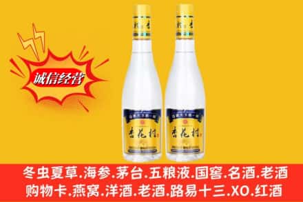 宜章县名酒回收杏花村酒.jpg