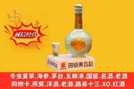 宜章县求购回收四特酒