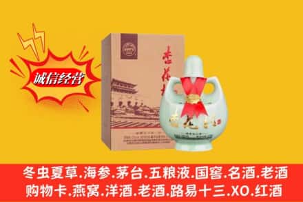 宜章县名酒回收杏花村.jpg
