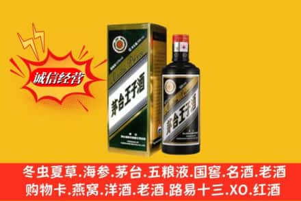 宜章县求购回收王子酒