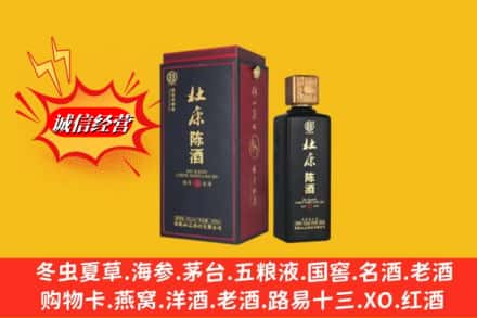 宜章县求购回收杜康
