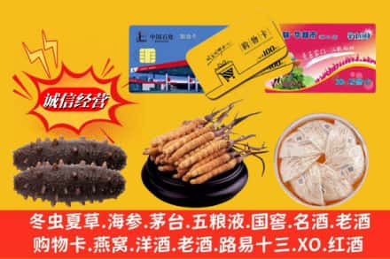宜章县回收高档礼品