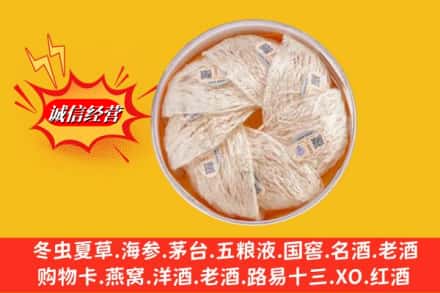 宜章县回收燕窝