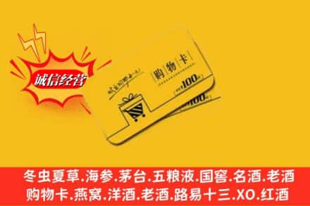 宜章县回收购物卡